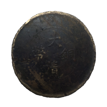Guangbian Straight Tail Official Dragon Qing Dynasty Bronze Coin (20 Cash) - World Coins