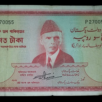 Pakistan Bangladesh Lahore Mint February 1971 Cancellation Stamp Marked Rs 500 Taka Currency Paper Money Note. - World Coins
