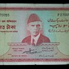 Pakistan Bangladesh Lahore Mint February 1971 Cancellation Stamp Marked Rs 500 Taka Currency Paper Money Note.