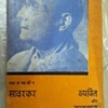 Vintage Old Veer Savarkar Autograph Signature Rare Book