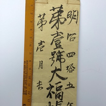 Chinese Practice Tablet Bound for hanging - Asian