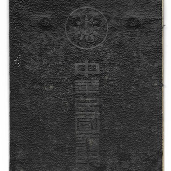1934 consular Chinese passport - Berlin - Paper